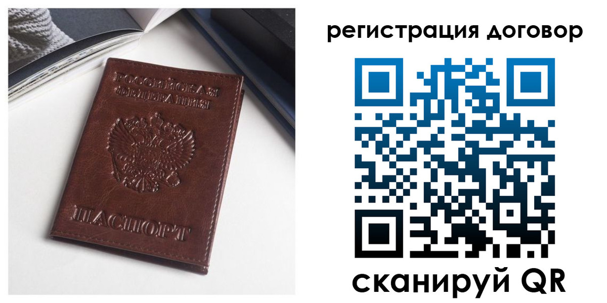 прописка 2025 в Петрозаводске
