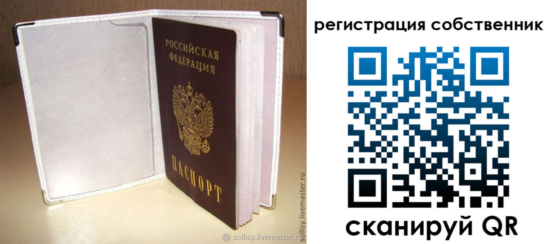 временная регистрация законно в Петрозаводске