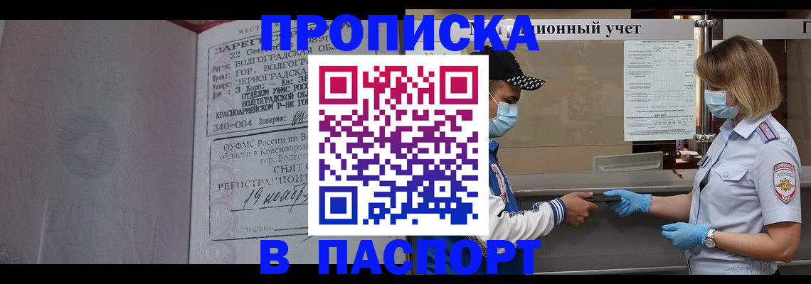 миграционный учет в Петрозаводске