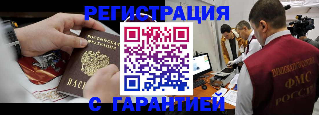 временная регистрация для всех в Петрозаводске